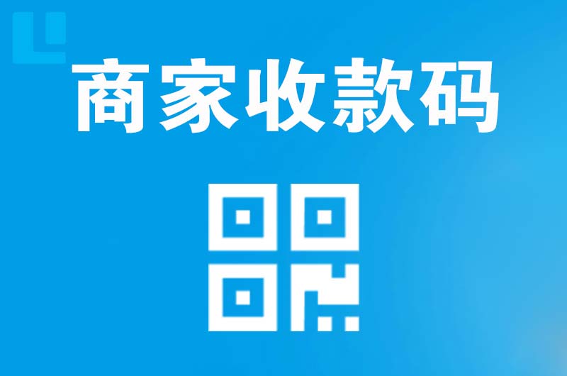 普格拉卡拉商家收款码